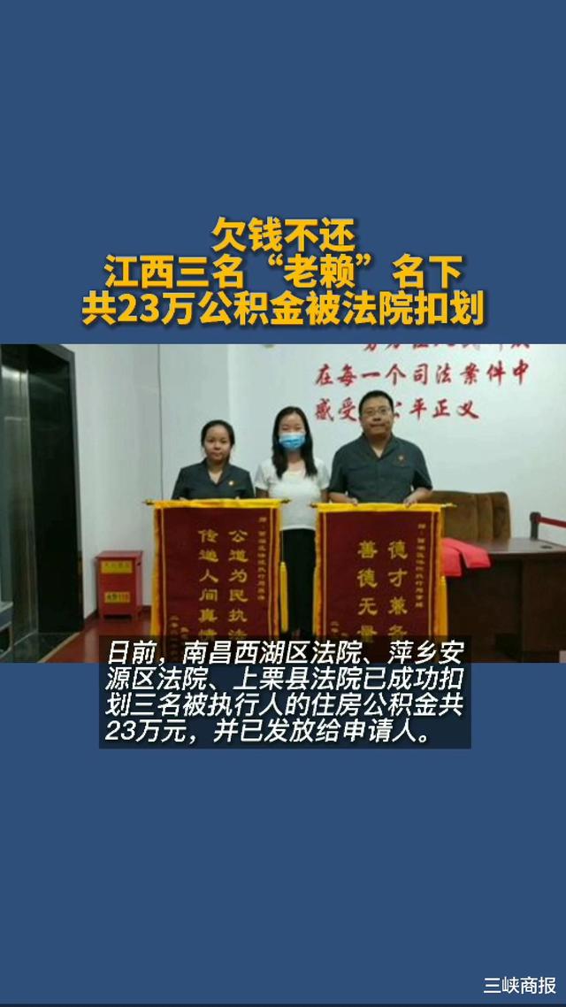 最新法院执行把公积金卡冻结了方法分析(最方便真实的象山住房公积金被法院冻结了还能取出来吗方法)