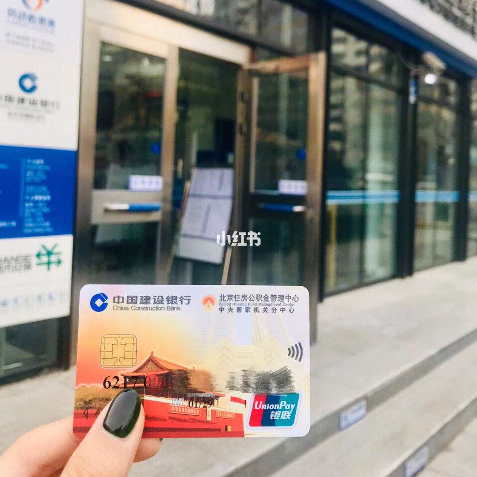 最新回收公积金卡金额方法分析(最方便真实的象山住房公积金卡钱取出来还有用吗方法)