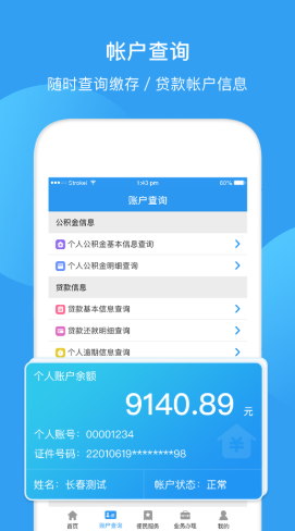 最新回收公积金卡余额app方法分析(最方便真实的象山公积金回收本金是什么意思?方法)