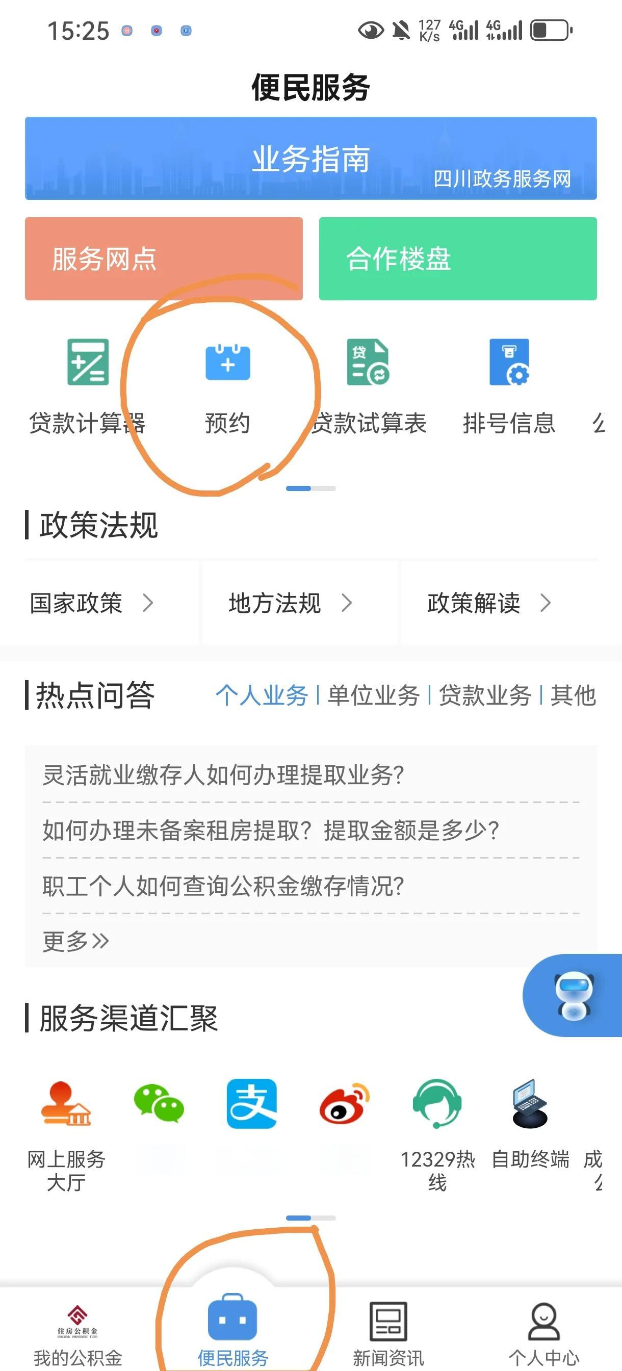 最新公积金换现金秒到账微信方法分析(最方便真实的象山公积金怎么换现金方法)