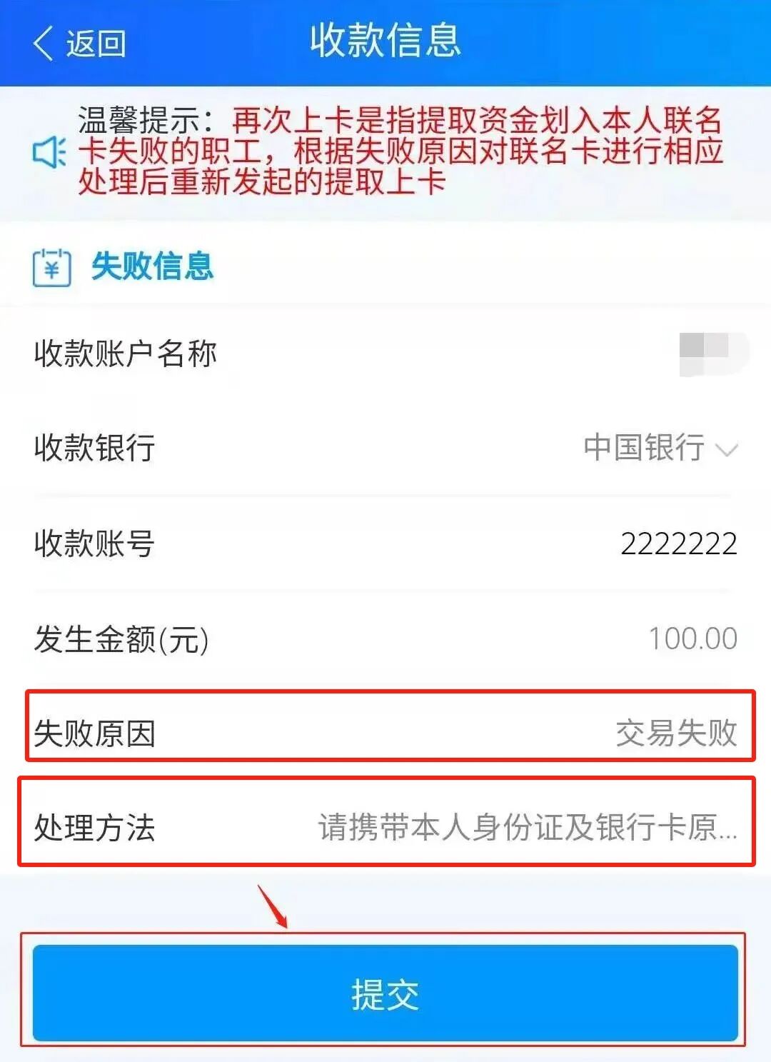 最新公积金卡会被法院冻结吗怎么办方法分析(最方便真实的象山公积金账户会被法院冻结吗方法)