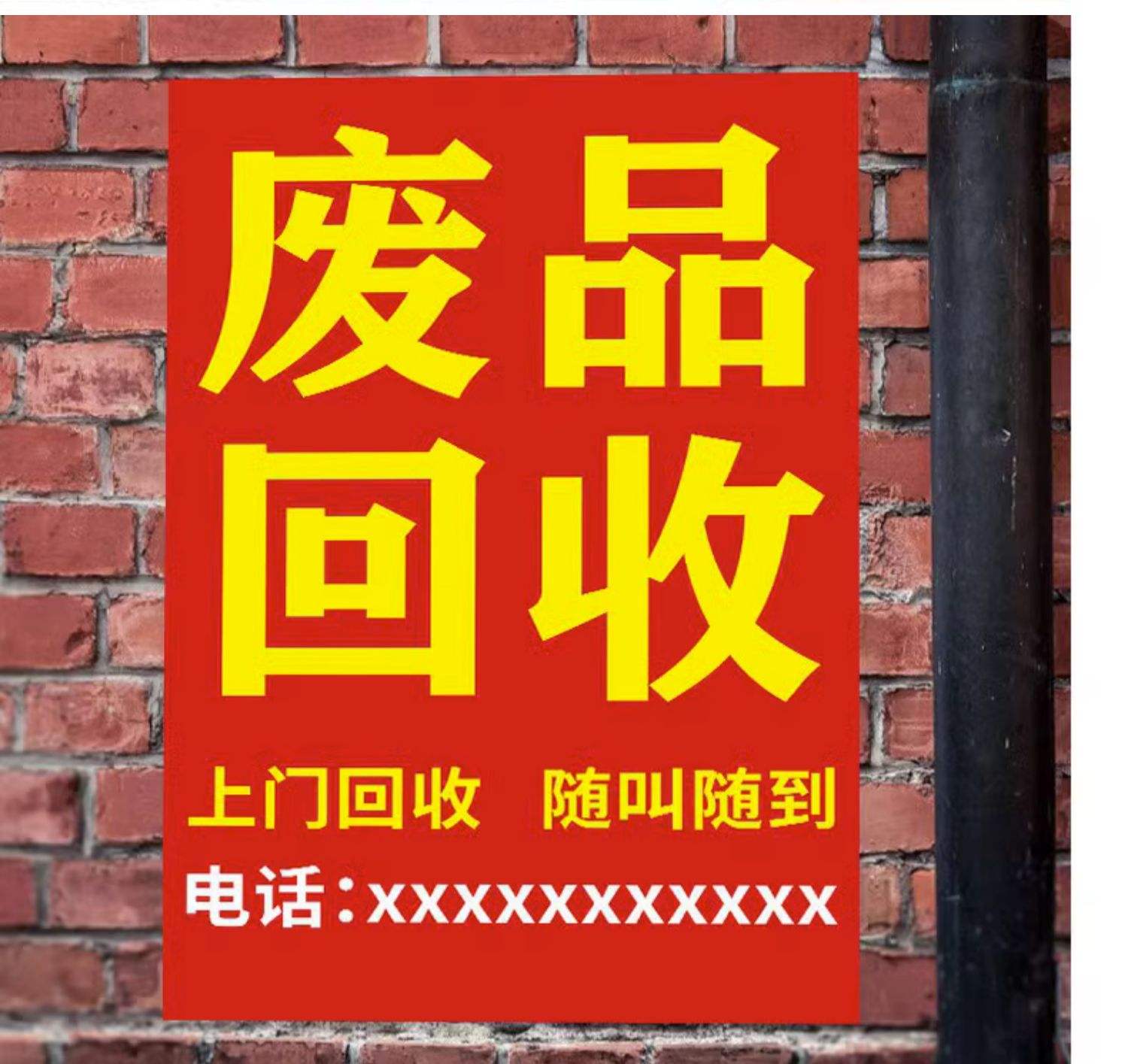 最新怎么联系废品回收厂家方法分析(最方便真实的象山怎么联系废品回收站方法)