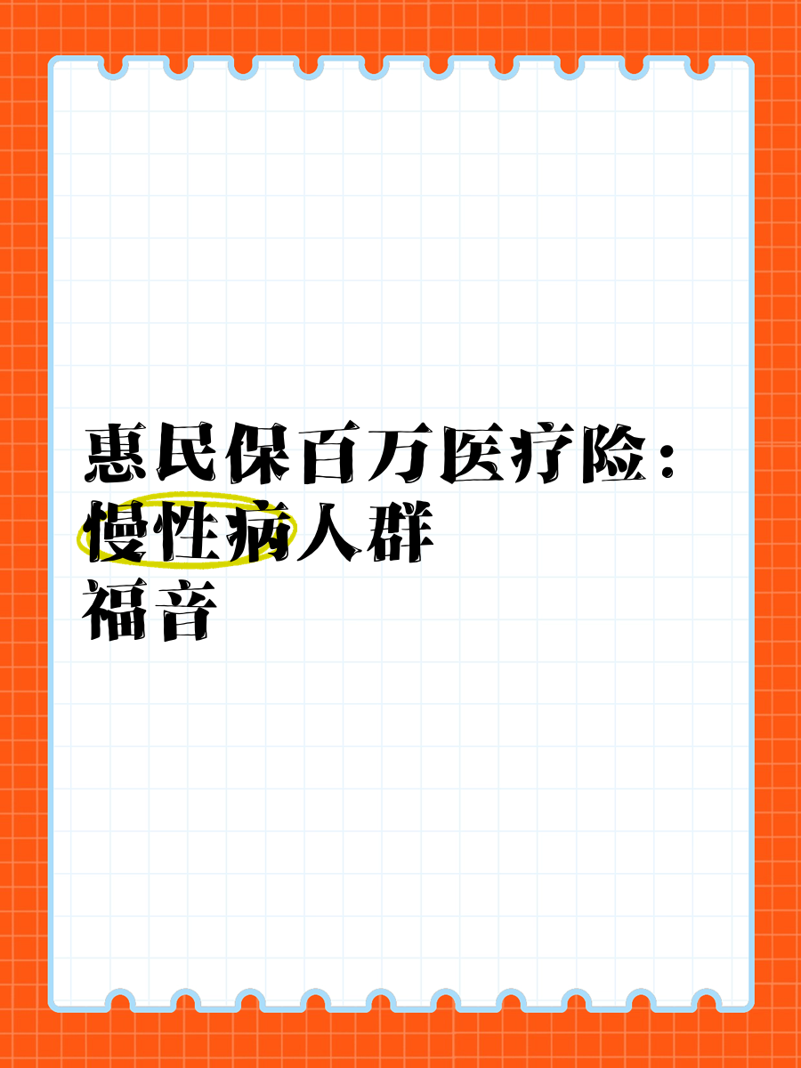 最新惠民保医疗险方法分析(最方便真实的象山惠民保险怎样报销方法)