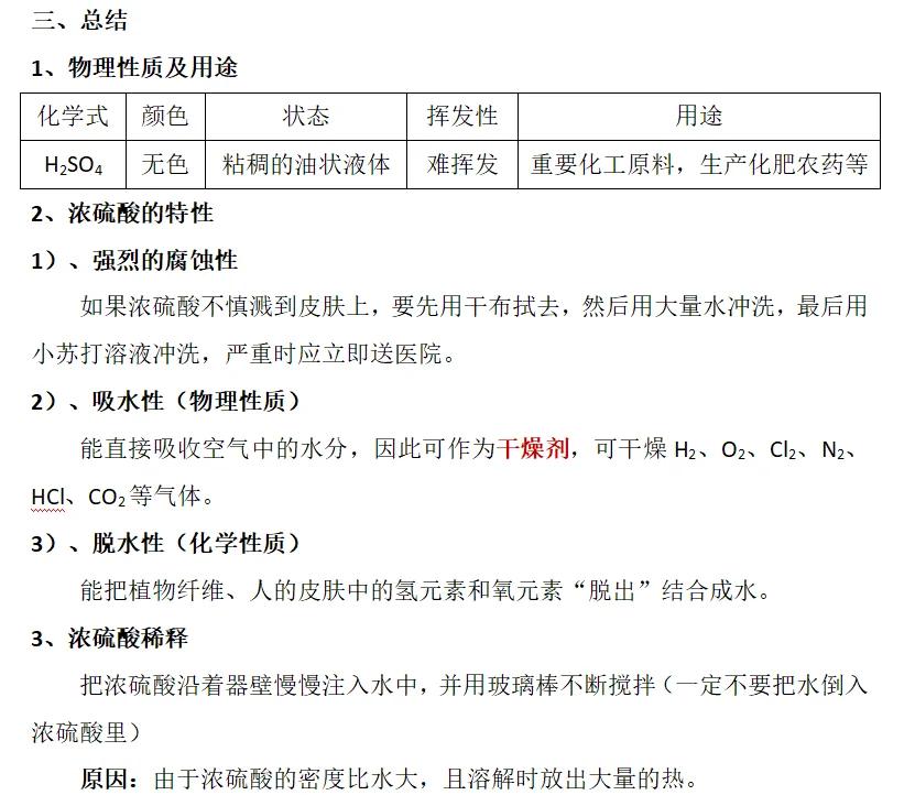最新为什么用70%的浓硫酸方法分析(最方便真实的象山为什么用70%的浓硫酸制氯气方法)