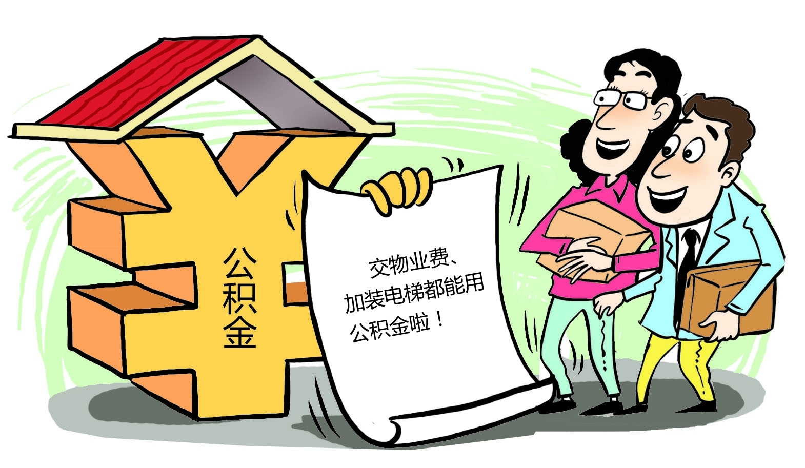 最新谁有公积金套现的联系方式方法分析(最方便真实的象山住房公积金套现手续费多少方法)