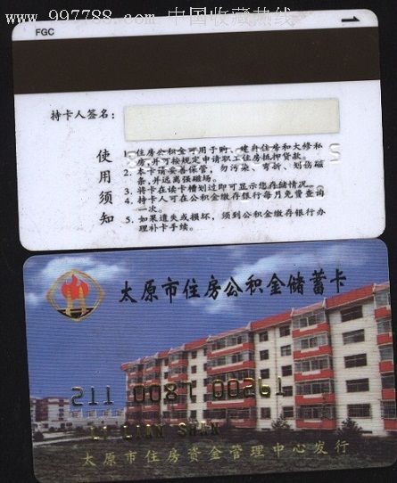 最新农村公积金卡会过期吗方法分析(最方便真实的象山住房公积金卡会过期吗方法)