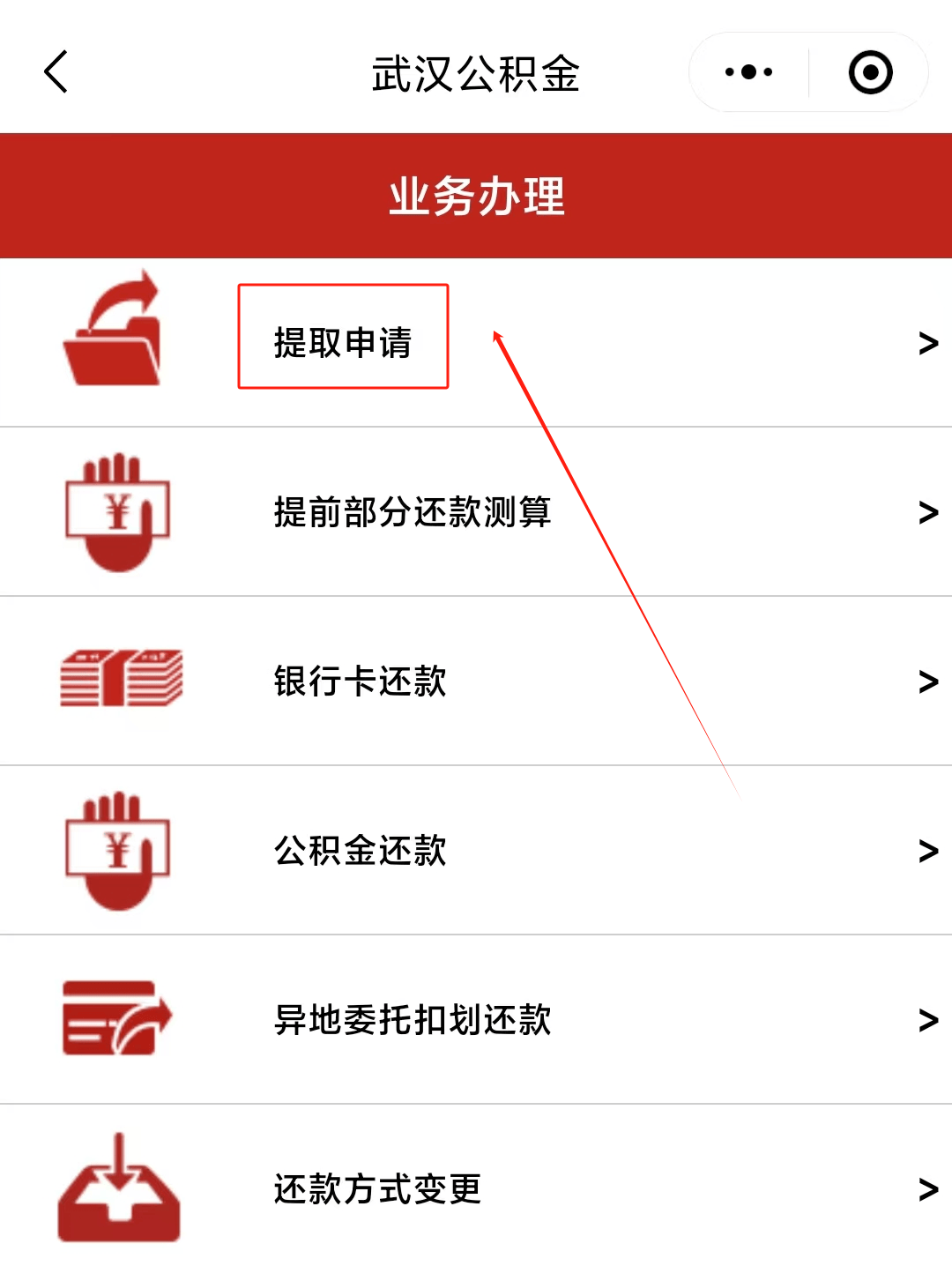 最新公积金卡微信提取现金步骤方法分析(最方便真实的象山公积金卡怎么微信提现方法)