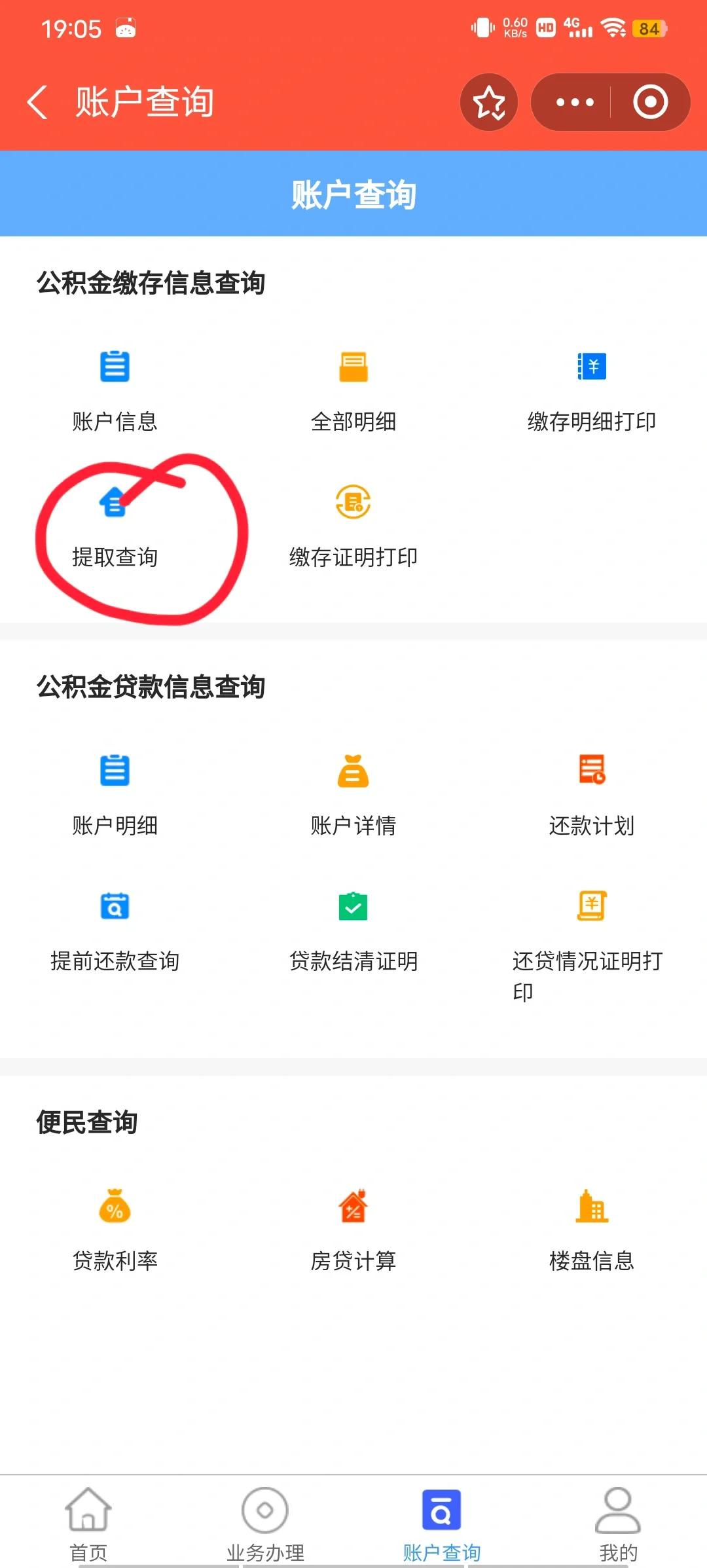 最新公积金卡微信提取现金步骤方法分析(最方便真实的象山公积金卡怎么微信提现方法)