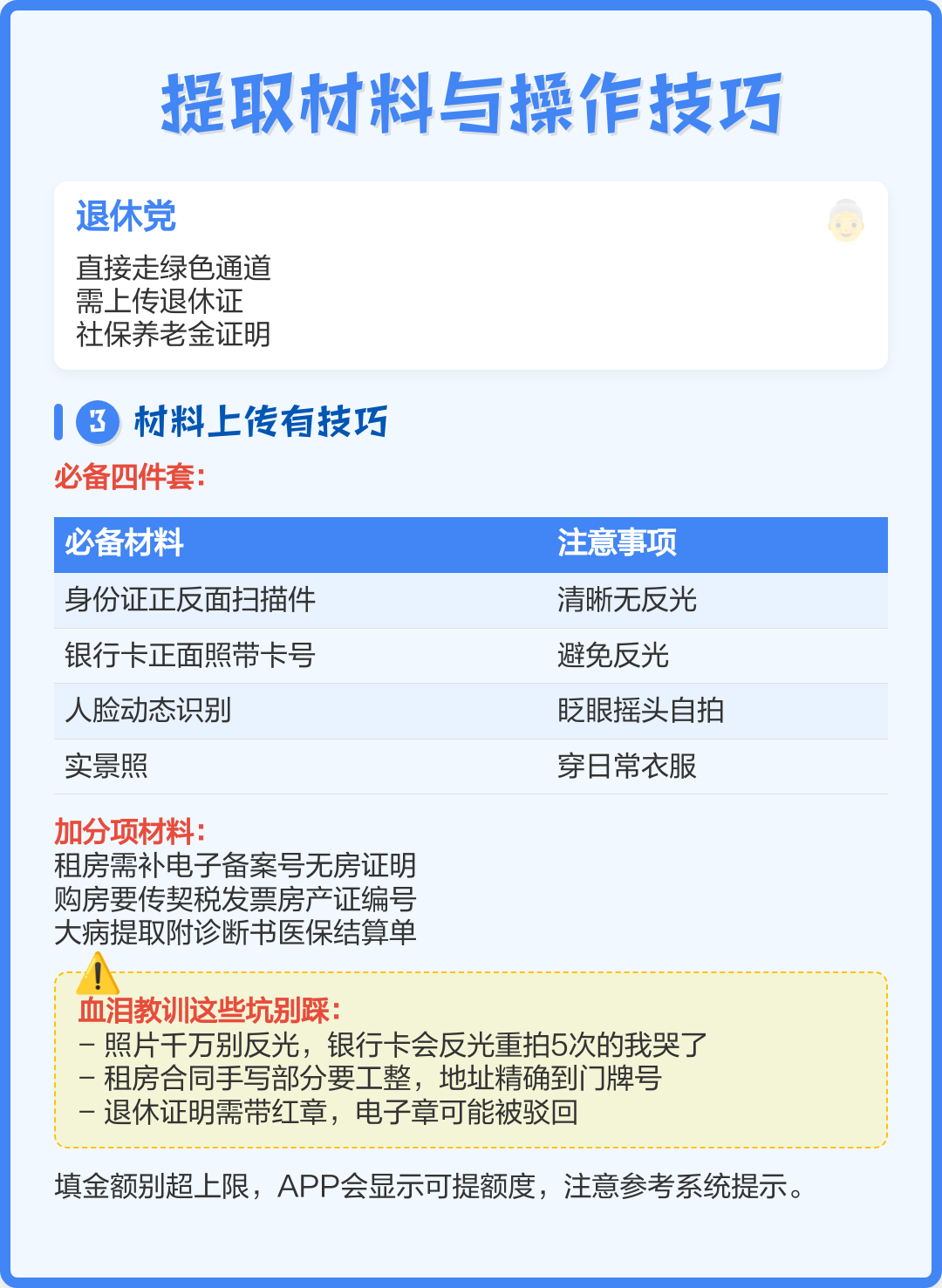 最新公积金换现金秒到账微信号方法分析(最方便真实的象山公积金怎么换现金方法)