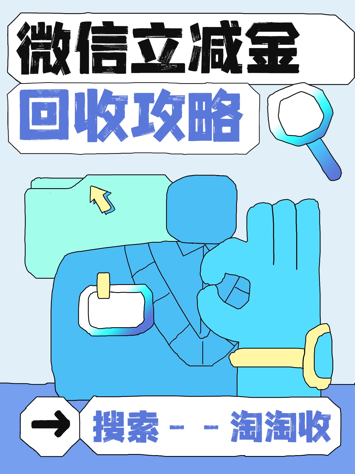 最新回收微信微信联系方式方法分析(最方便真实的象山回收微信微信联系方式怎么写方法)