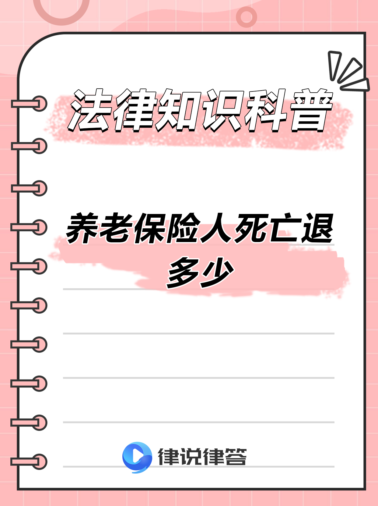 最新养老金冻结抵债新规定方法分析(最方便真实的象山养老金冻结抵债比例方法)