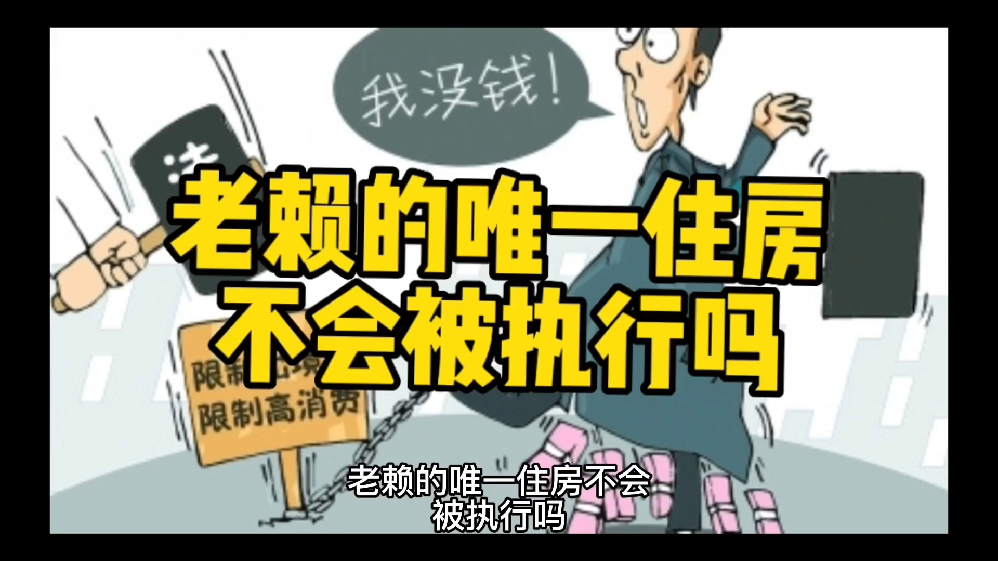 最新法院强制执行公积金卡会被冻结吗方法分析(最方便真实的象山住房公积金被强制执行后以后还能用么方法)