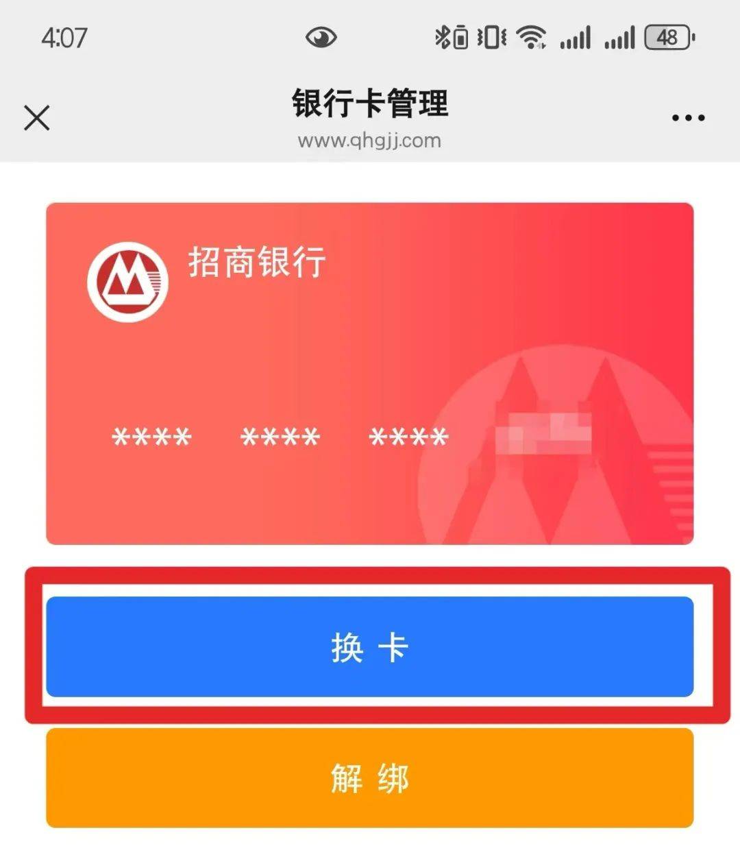 最新公积金卡套取现金联系方式方法分析(最方便真实的象山公积金套现需要什么手续方法)