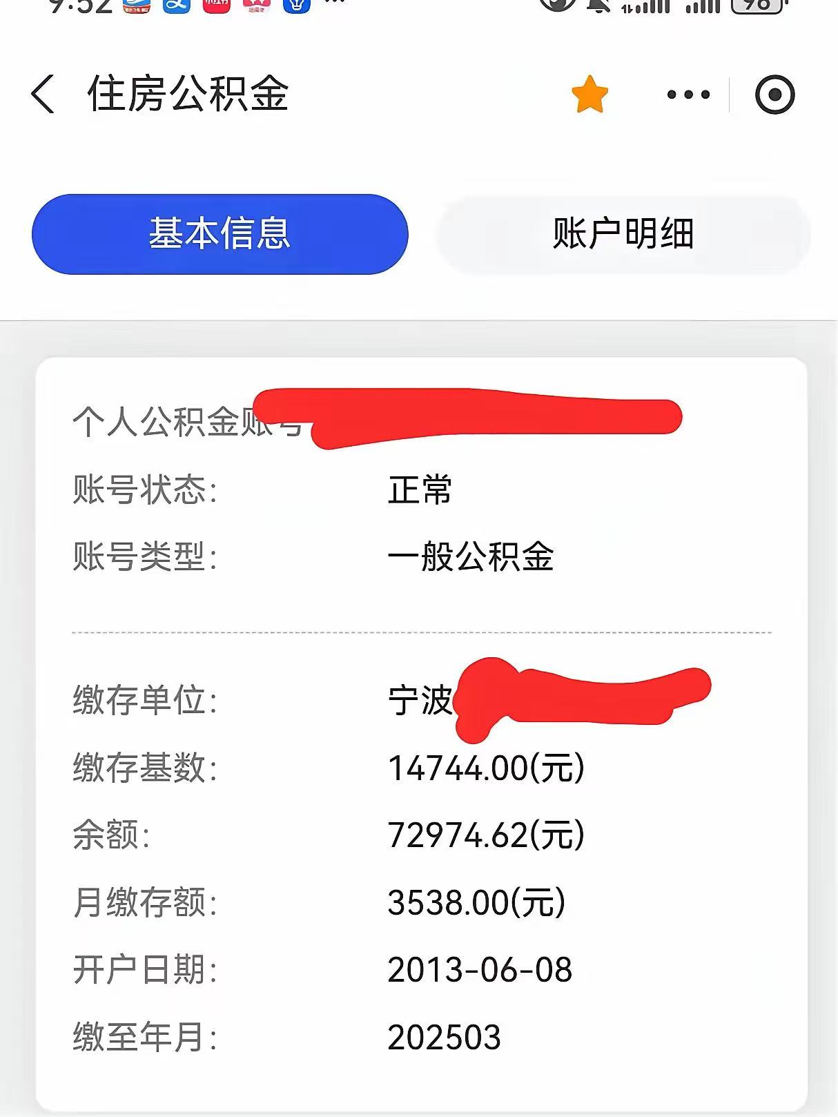 最新回收公积金卡余额方法分析(最方便真实的象山回收公积金卡余额怎么处理方法)