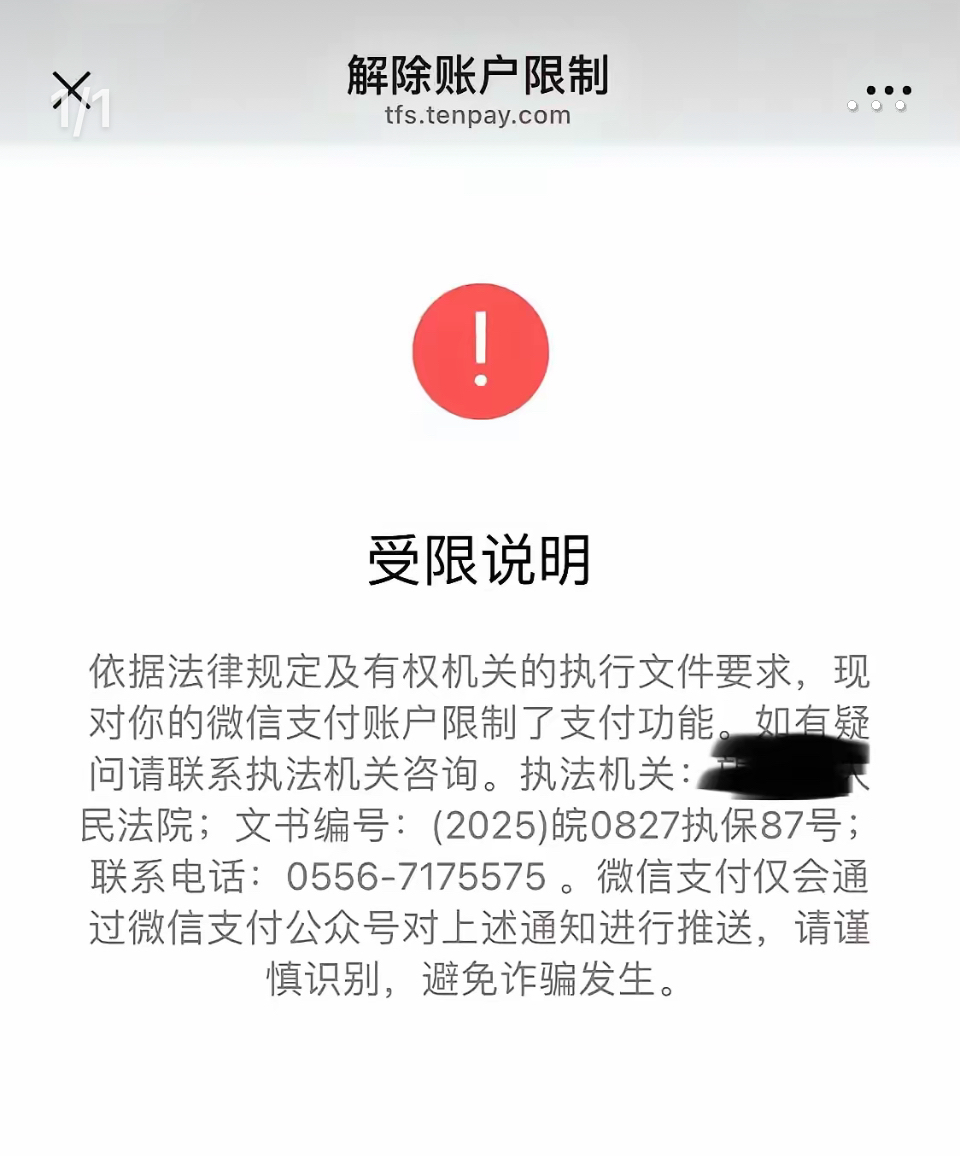最新工资卡冻结了最新规定方法分析(最方便真实的象山冻结个人账户的最新规定方法)