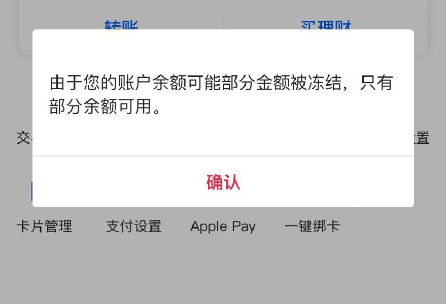 最新工资卡冻结了最新规定方法分析(最方便真实的象山冻结个人账户的最新规定方法)