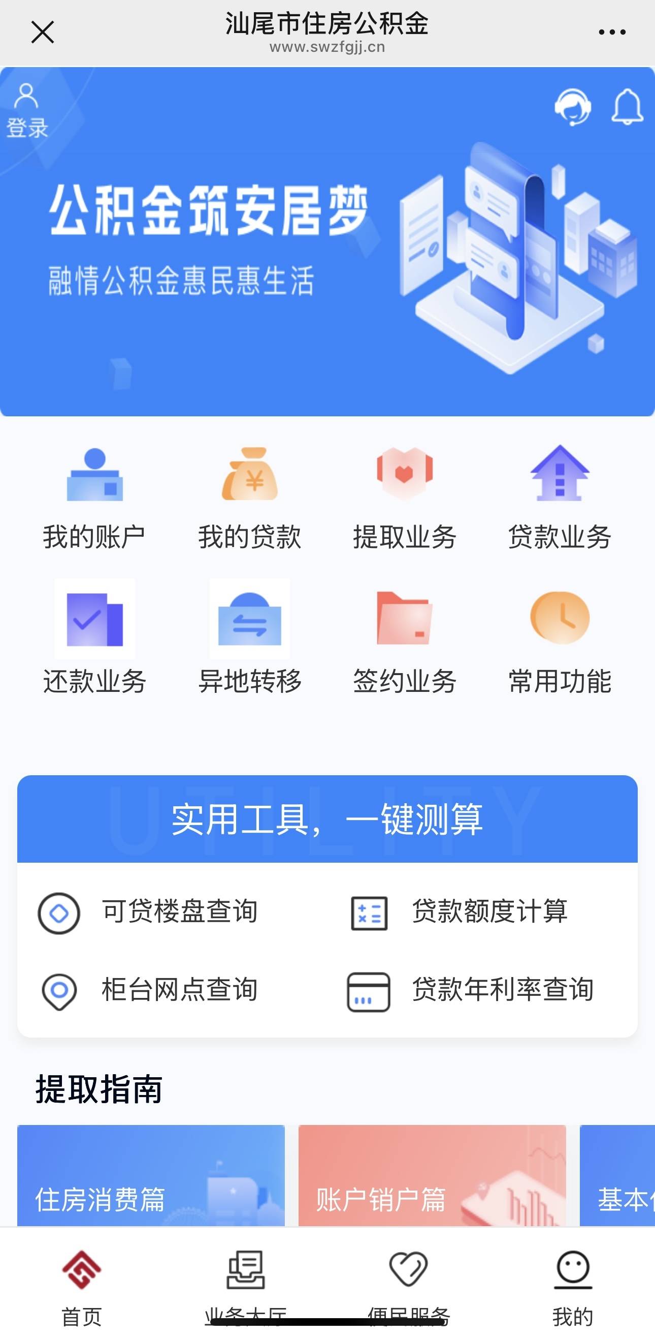 最新公积金小额取现方法分析(最方便真实的象山公积金小额取现多久到账方法)