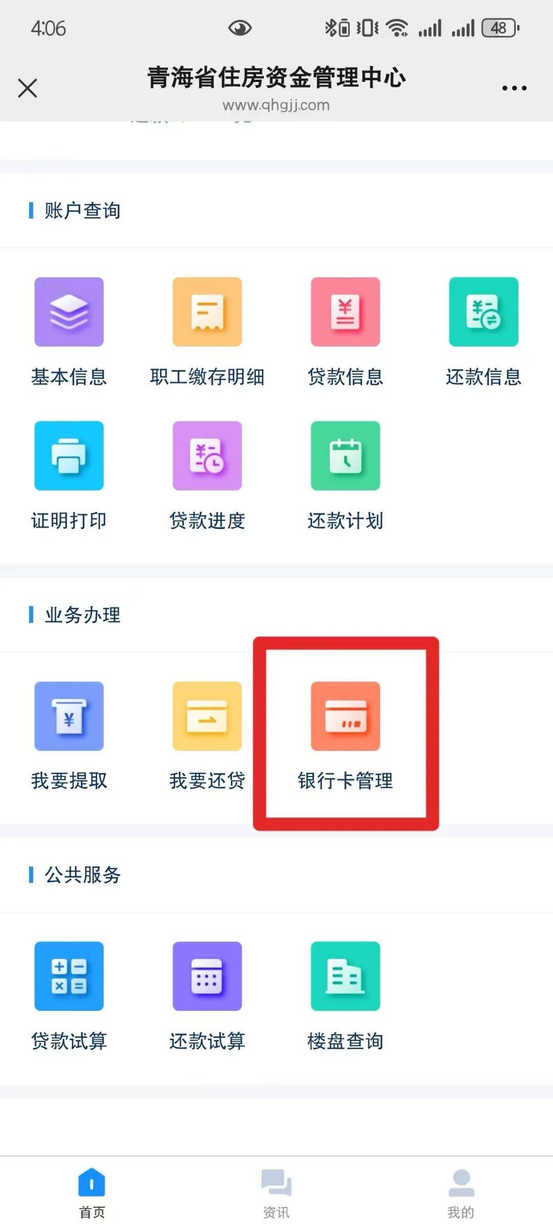 最新公积金卡过期怎么换新卡方法分析(最方便真实的象山公积金卡有效期到后需要换卡吗?方法)