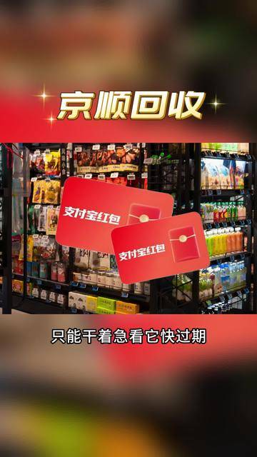 最新高价回收支付宝秒结方法分析(最方便真实的象山回收支付宝200一个方法)