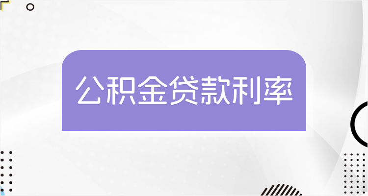 最新回收公积金卡余额联系方式江苏方法分析(最方便真实的象山江苏省公积金销户方法)
