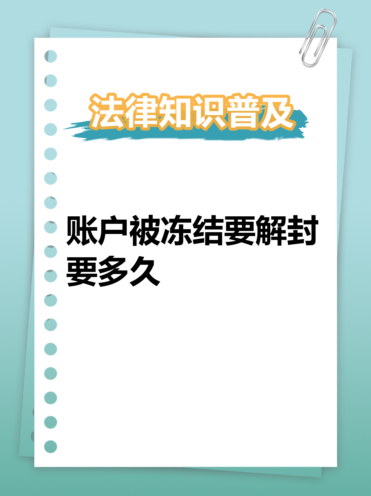 最新公积金账户法院可以冻结吗方法分析(最方便真实的象山公积金账户法院可以冻结吗多久方法)