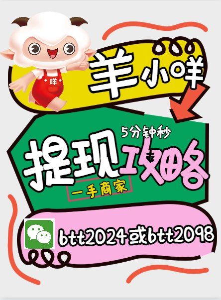 最新羊小咩享花卡回收商家方法分析(最方便真实的象山羊小咩享花卡会不会上门催收方法)