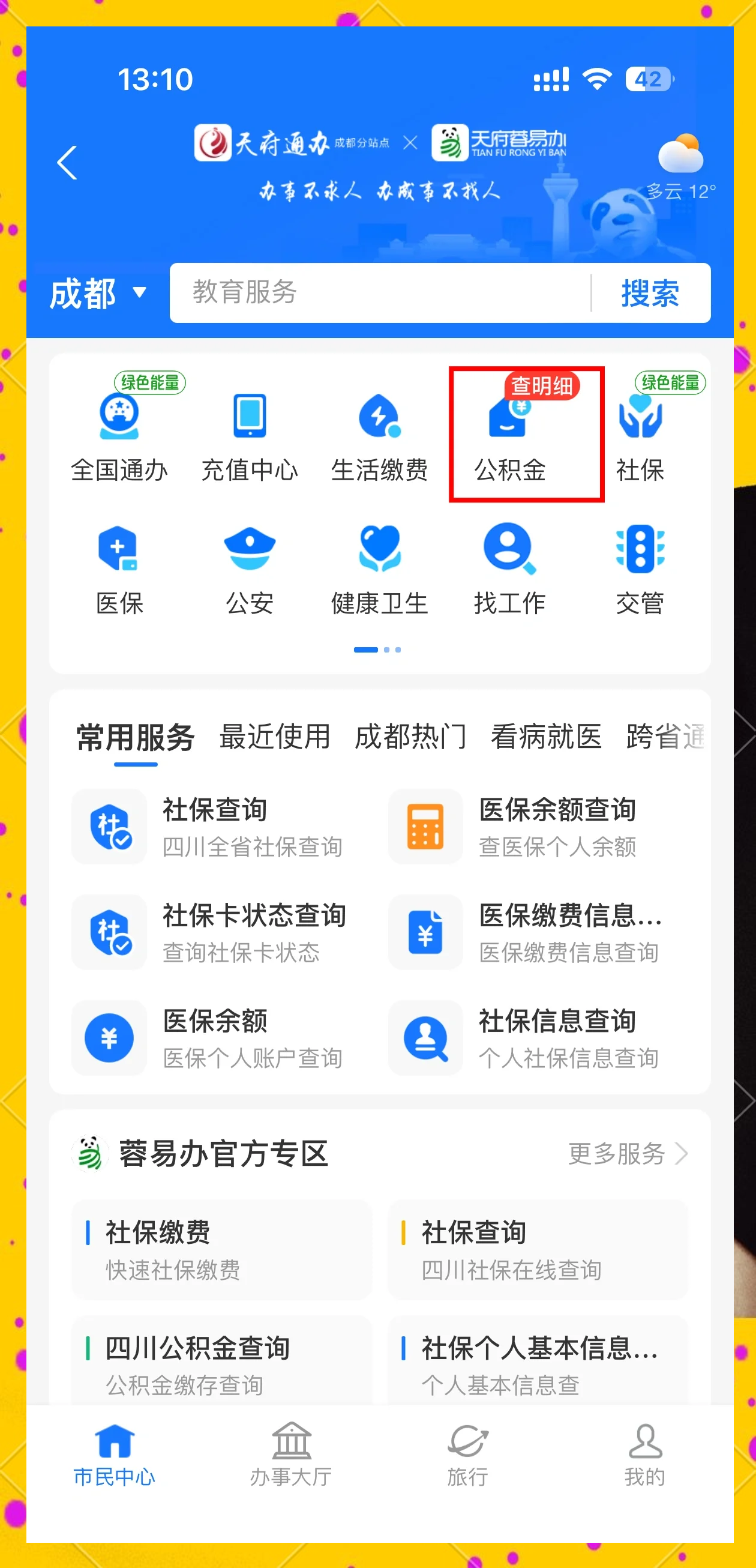 最新小额公积金300以内提取方法分析(最方便真实的象山小额公积金提取要什么证明方法)