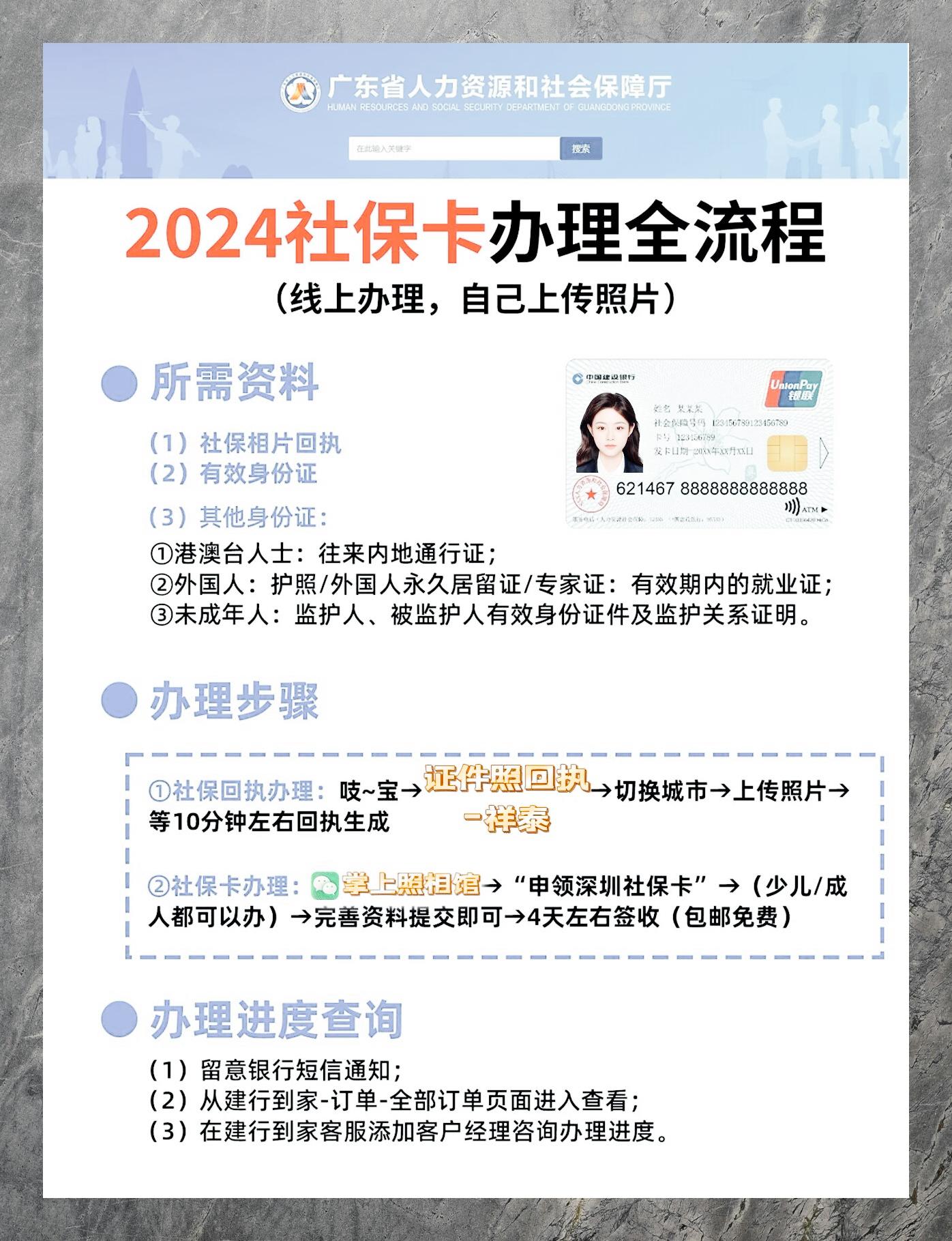最新社保卡有效期查询方式方法分析(最方便真实的象山社保卡有效期查询方式是什么方法)