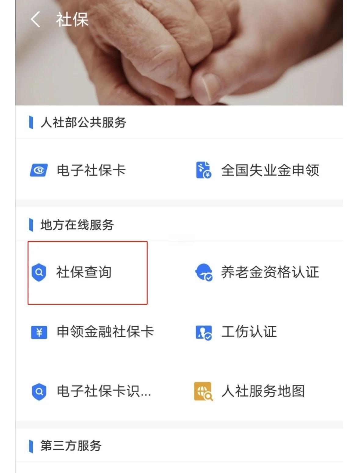最新社保卡有效期查询方式方法分析(最方便真实的象山社保卡有效期查询方式是什么方法)