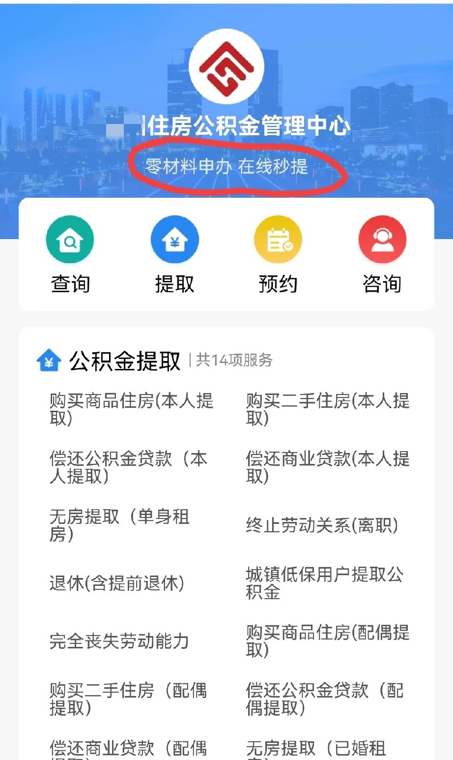 最新公积金换现金秒到账微信是真的吗方法分析(最方便真实的象山公积金兑换现金方法)