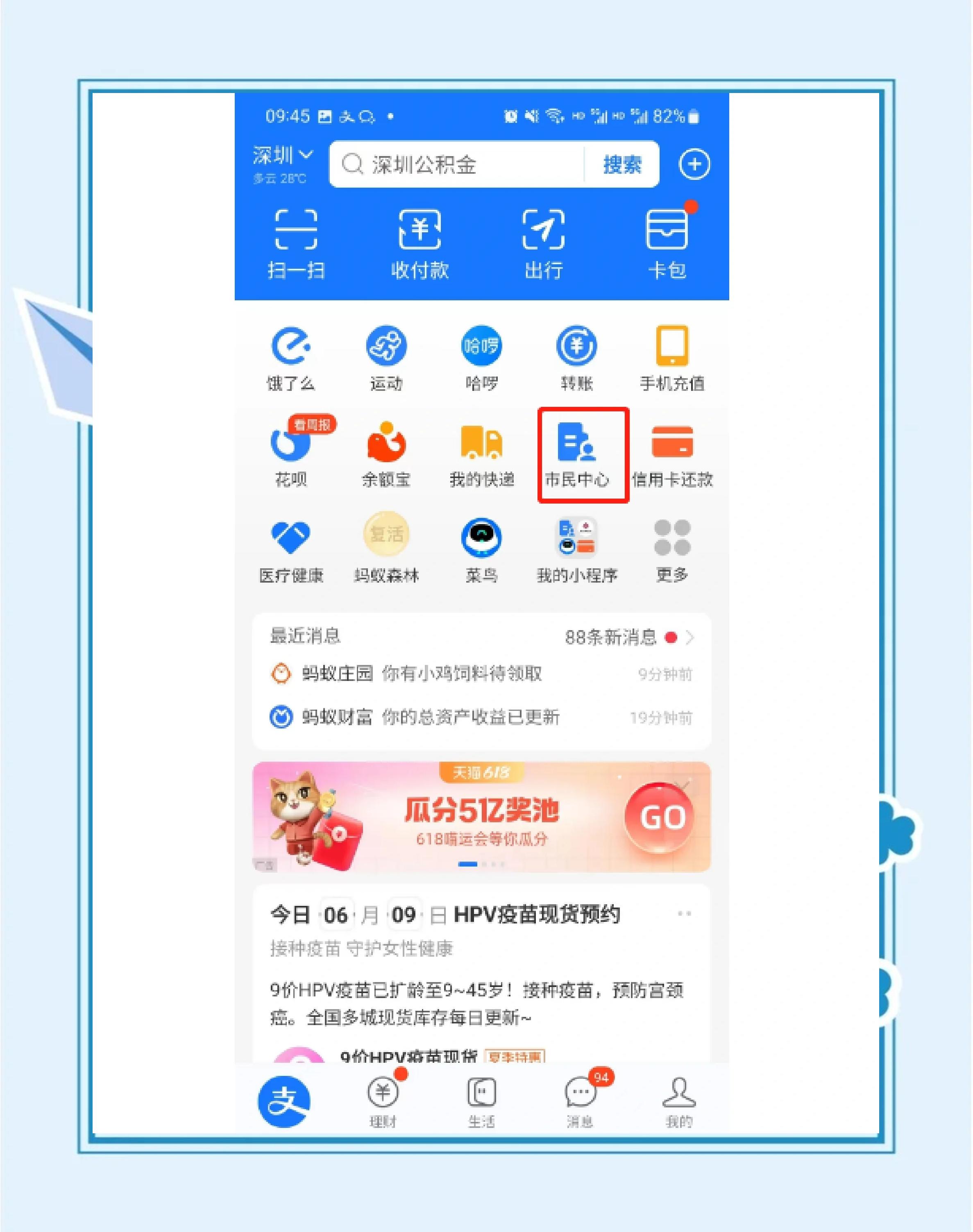 最新公积金卡会不会冻结方法分析(最方便真实的象山公积金卡会不会冻结余额方法)