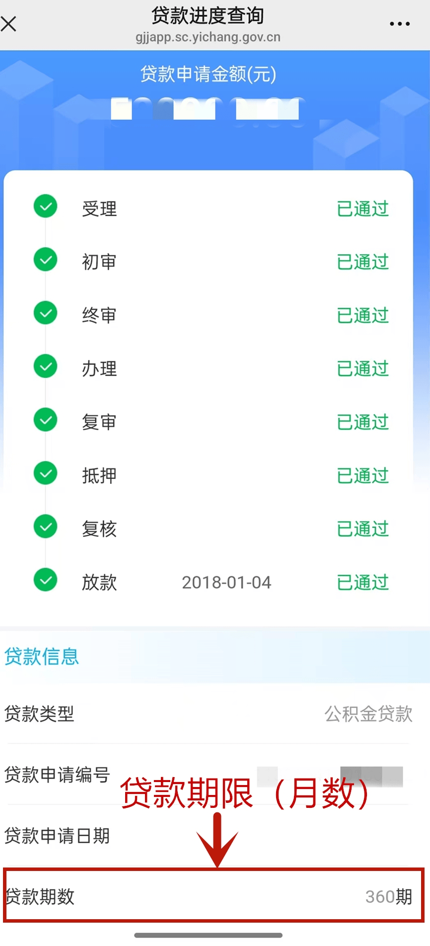 最新公积金取现24小时微信方法分析(最方便真实的象山住房公积金微信提现多久到账方法)