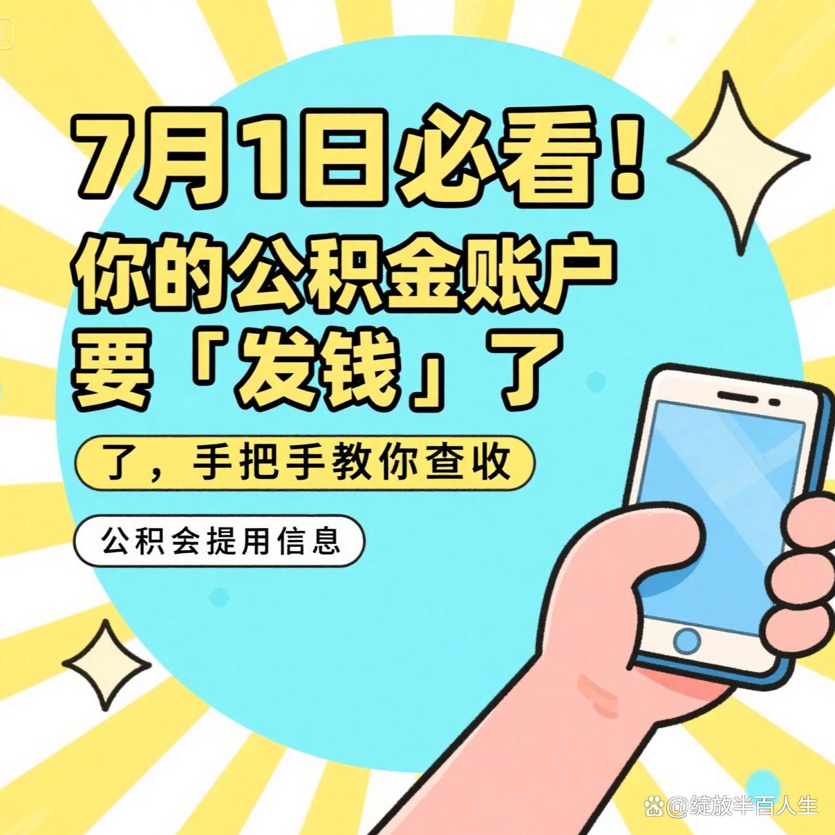 最新急用钱公积金取现回收商家微信方法分析(最方便真实的象山急用钱公积金取现回收商家微信怎么办方法)