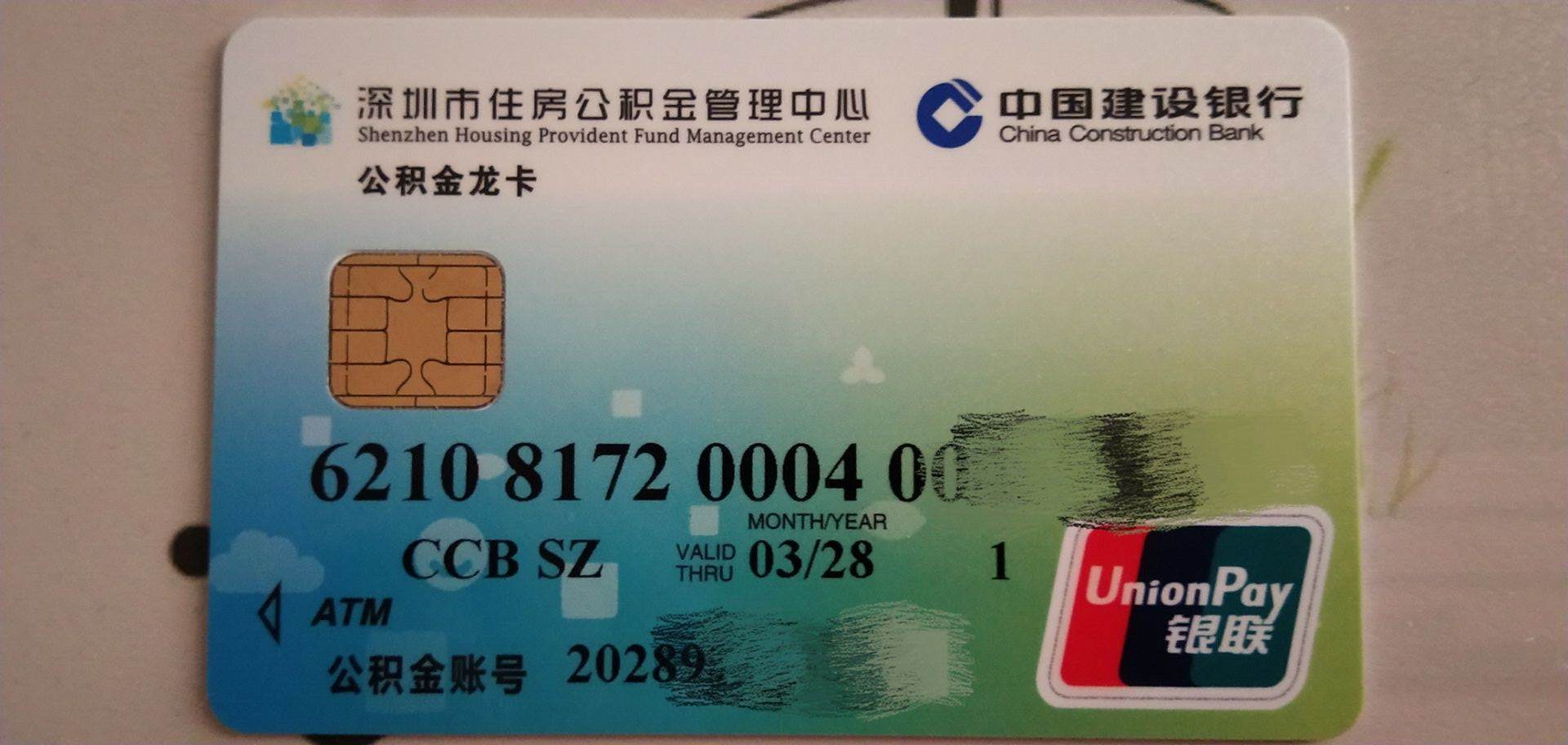 最新南京回收公积金卡金额方法分析(最方便真实的象山南京 公积金卡方法)
