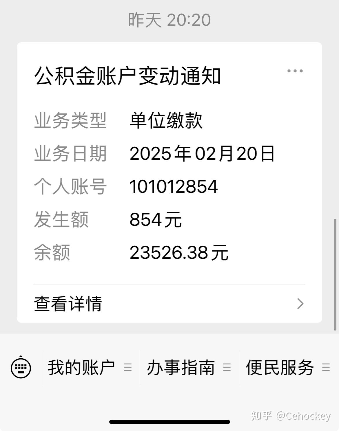 最新柳州市公积金换现金方法分析(最方便真实的象山柳州公积金提取金额方法)