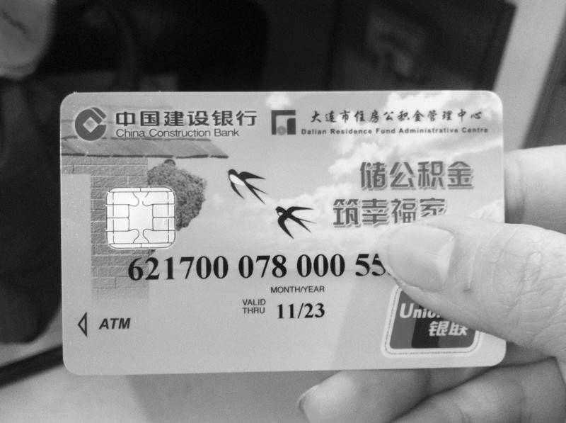 最新公积金卡会过期吗方法分析(最方便真实的象山公积金卡有有效期吗方法)
