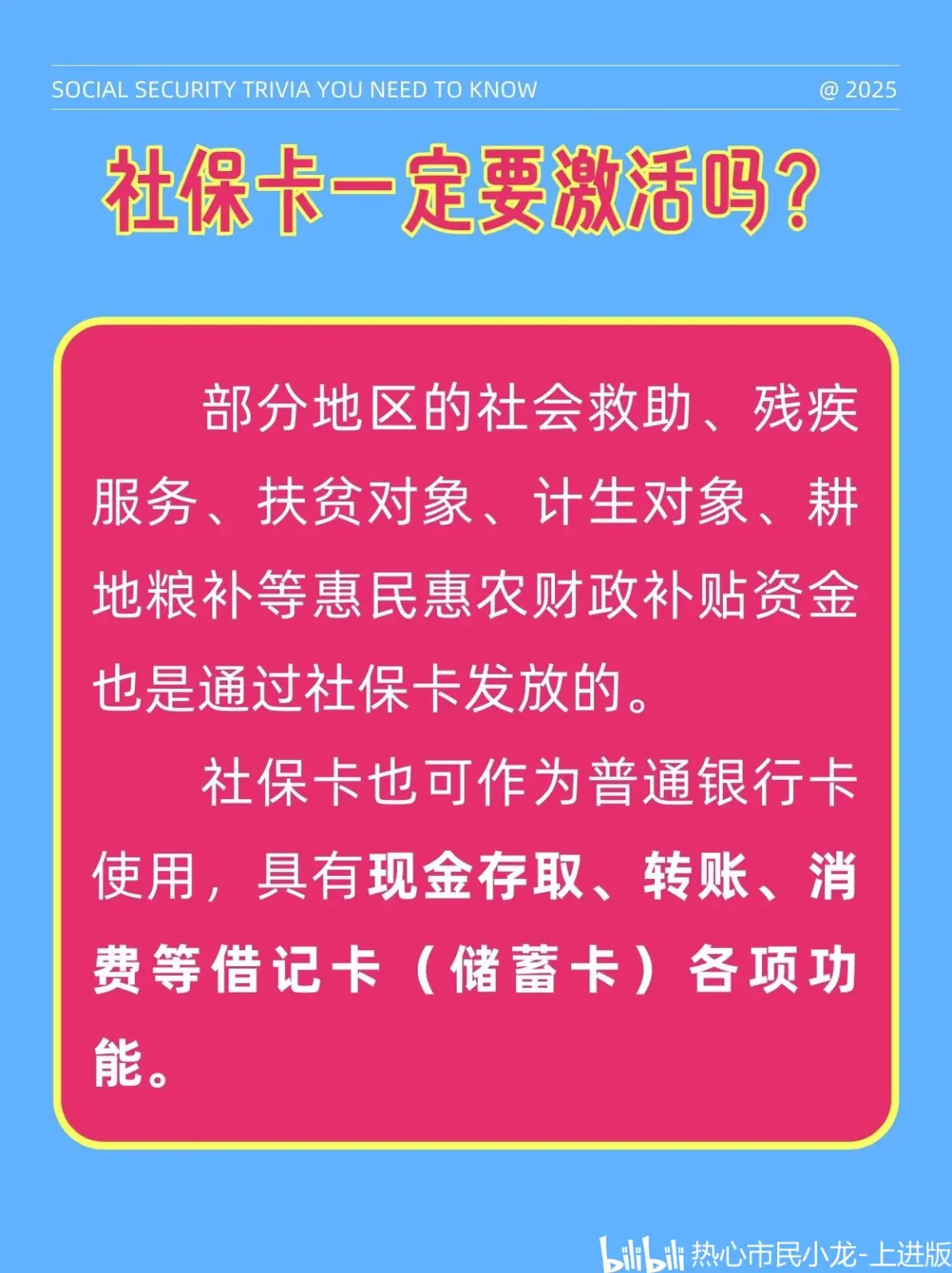 最新社保卡能不能在手机上激活方法分析(最方便真实的象山社保卡可以在手机上激活?方法)
