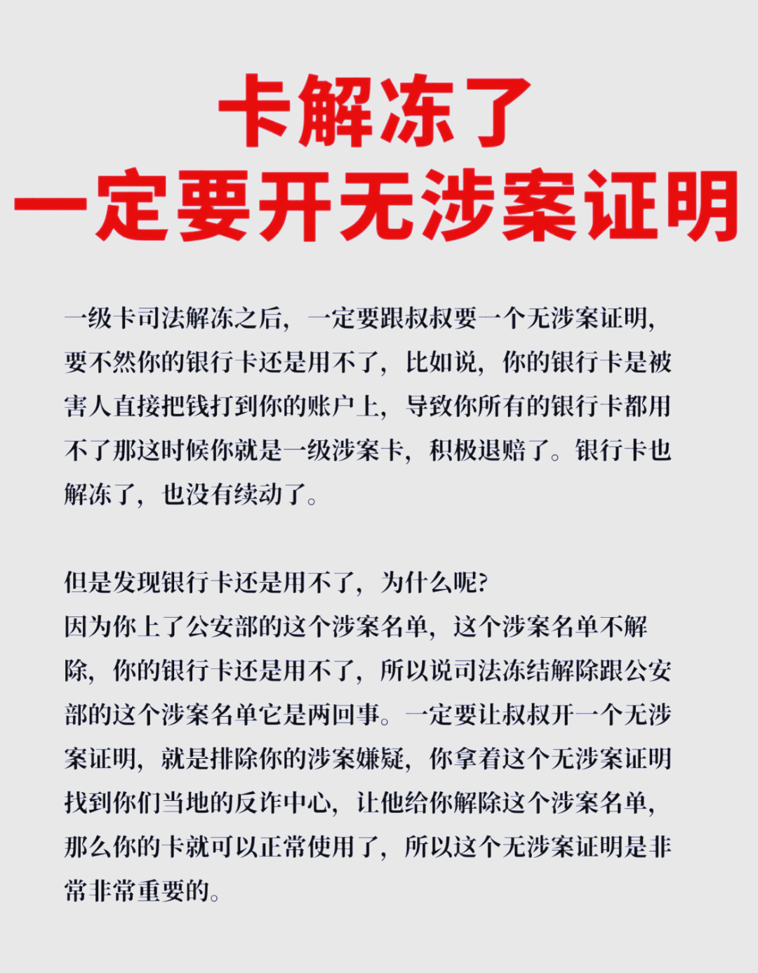 最新被执行人公积金卡会被冻结吗方法分析(最方便真实的象山被执行人的公积金方法)