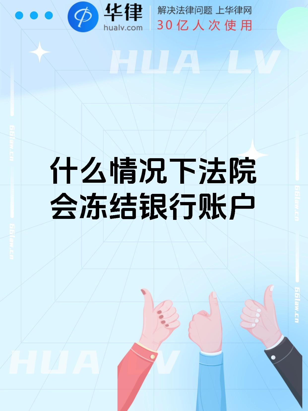 最新法院会冻结公积金卡的账户吗方法分析(最方便真实的象山法院冻结公积金账户,能看出来吗方法)