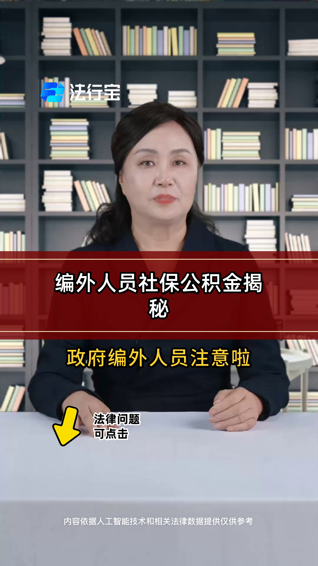 最新公积金报销代办中介方法分析(最方便真实的象山中介收取公积金代办费方法)
