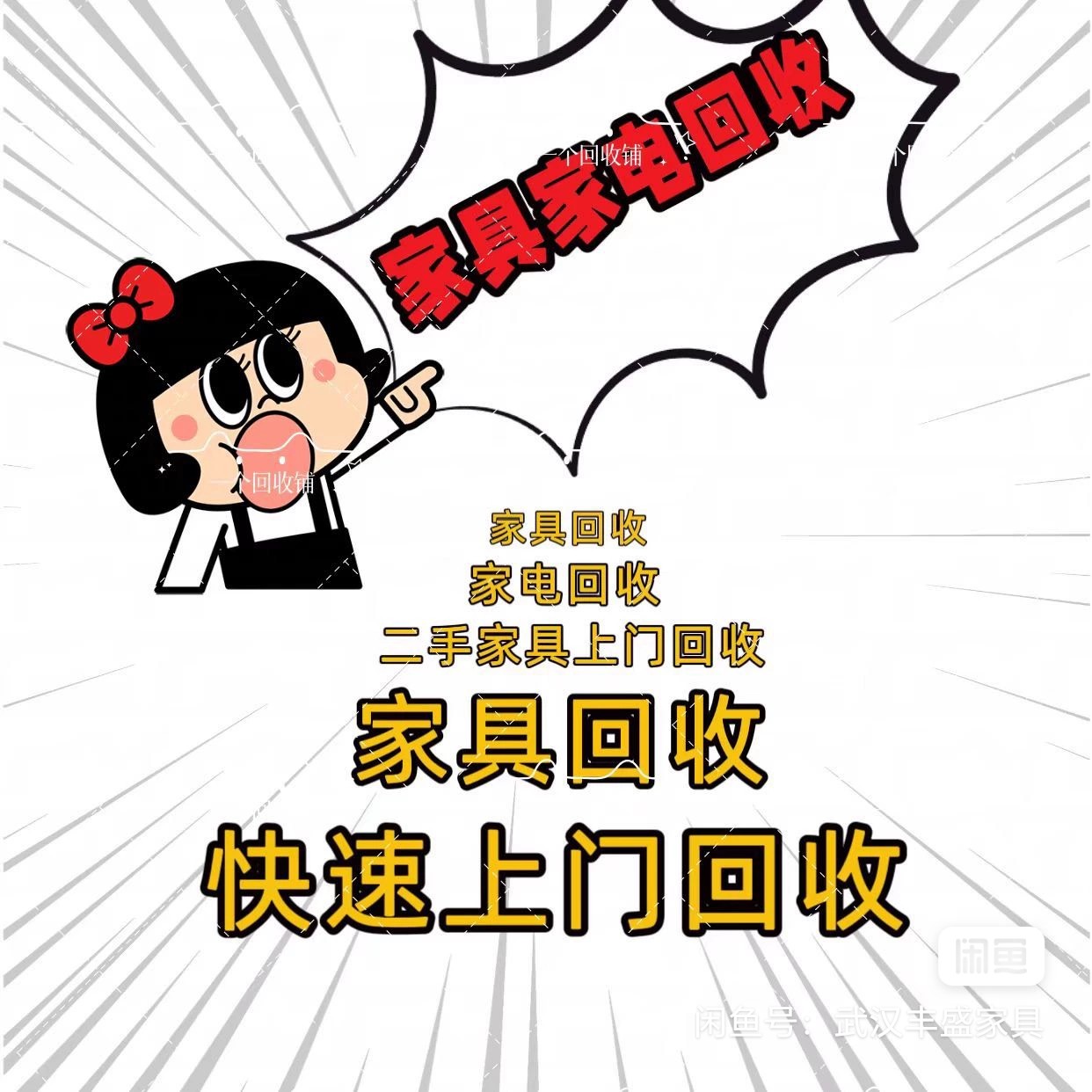 最新免费上门旧家具回收方法分析(最方便真实的象山免费上门回收废旧家具方法)