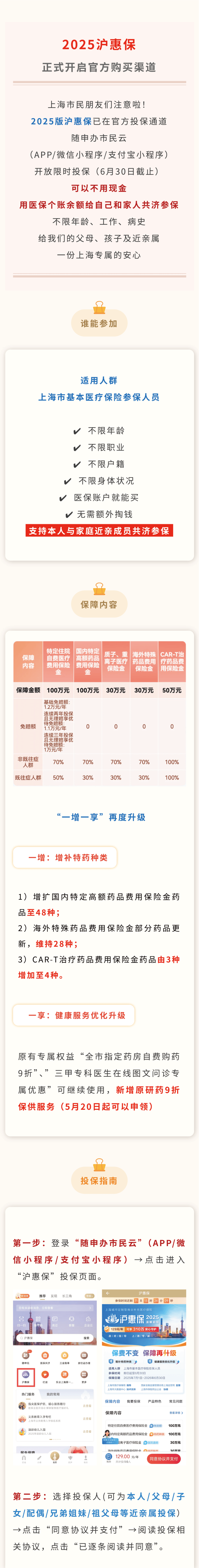 最新惠民保代扣158还能追回吗方法分析(最方便真实的象山惠民保汇总方法)