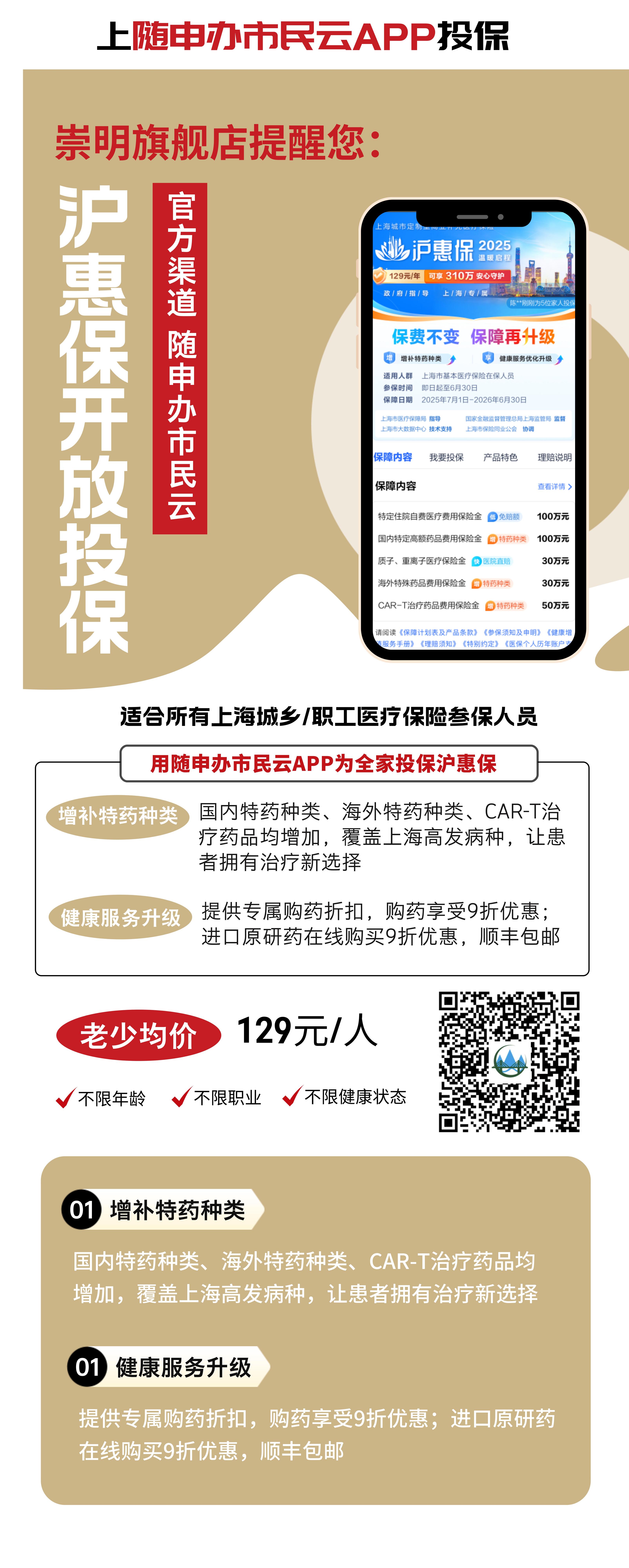 最新惠民保代扣158还能追回吗方法分析(最方便真实的象山惠民保汇总方法)