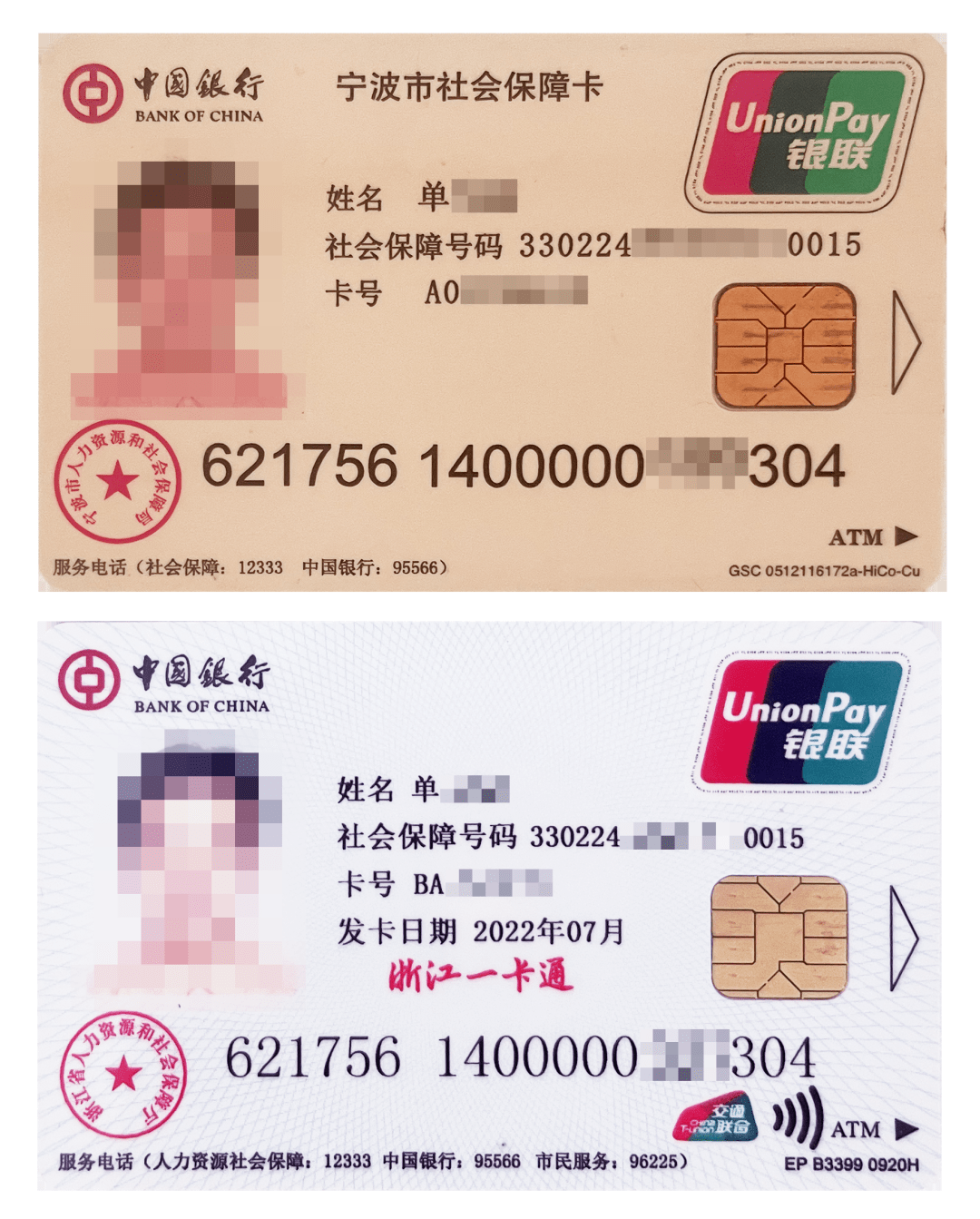 最新张家港公积金卡回收方法分析(最方便真实的象山张家港公积金卡回收电话方法)
