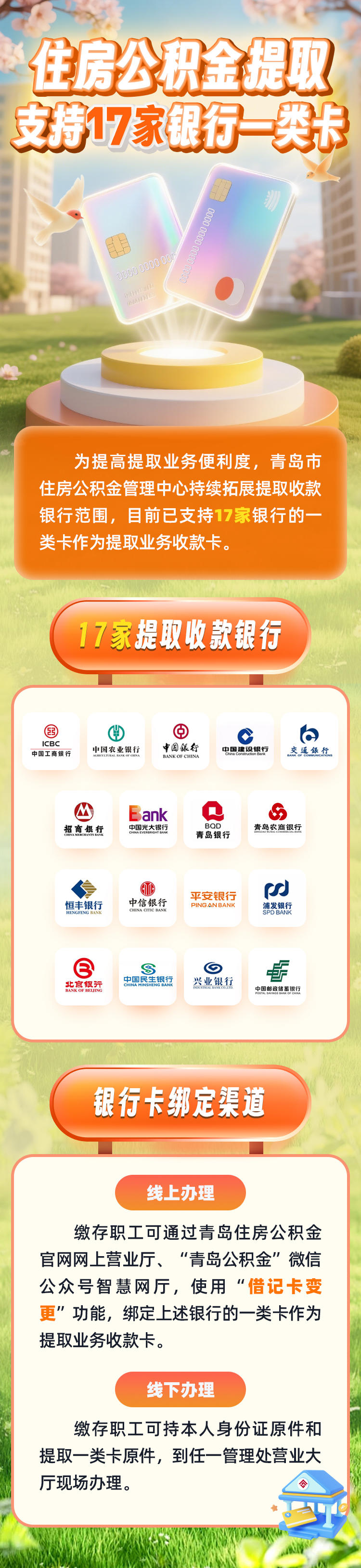 最新急用钱公积金卡套取联系方式方法分析(最方便真实的象山公积金套现违法吗如何举报方法)