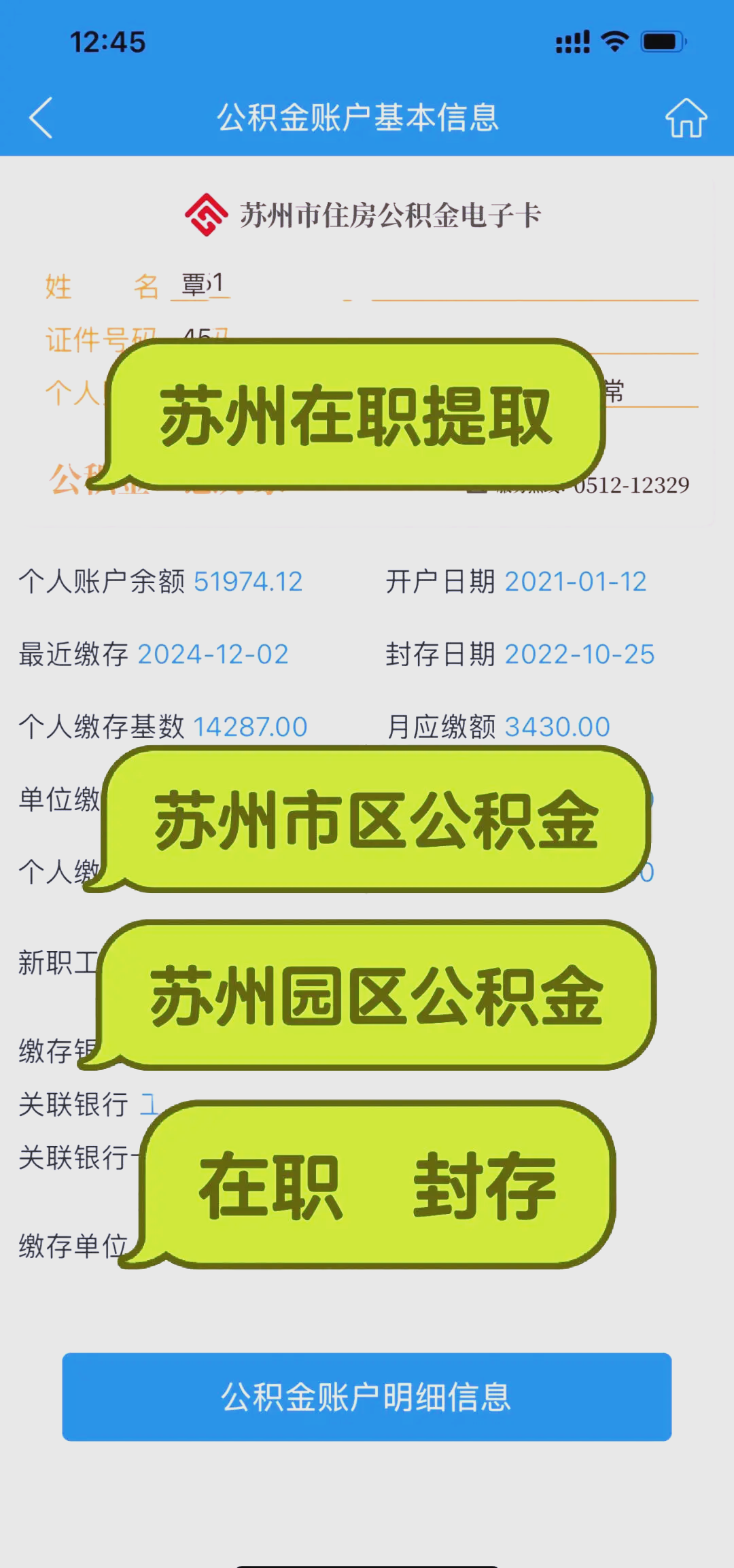 最新急用钱公积金卡套取联系方式方法分析(最方便真实的象山公积金套现违法吗如何举报方法)