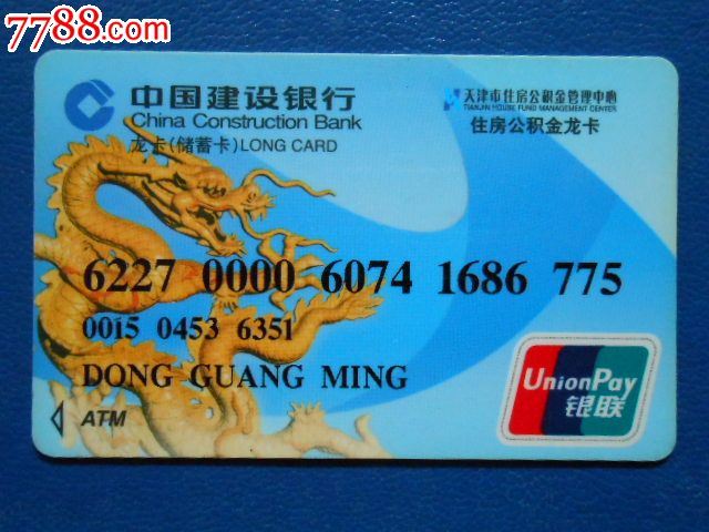 最新公积金卡过期需要换新卡吗方法分析(最方便真实的象山公积金卡到期后如何更换方法)