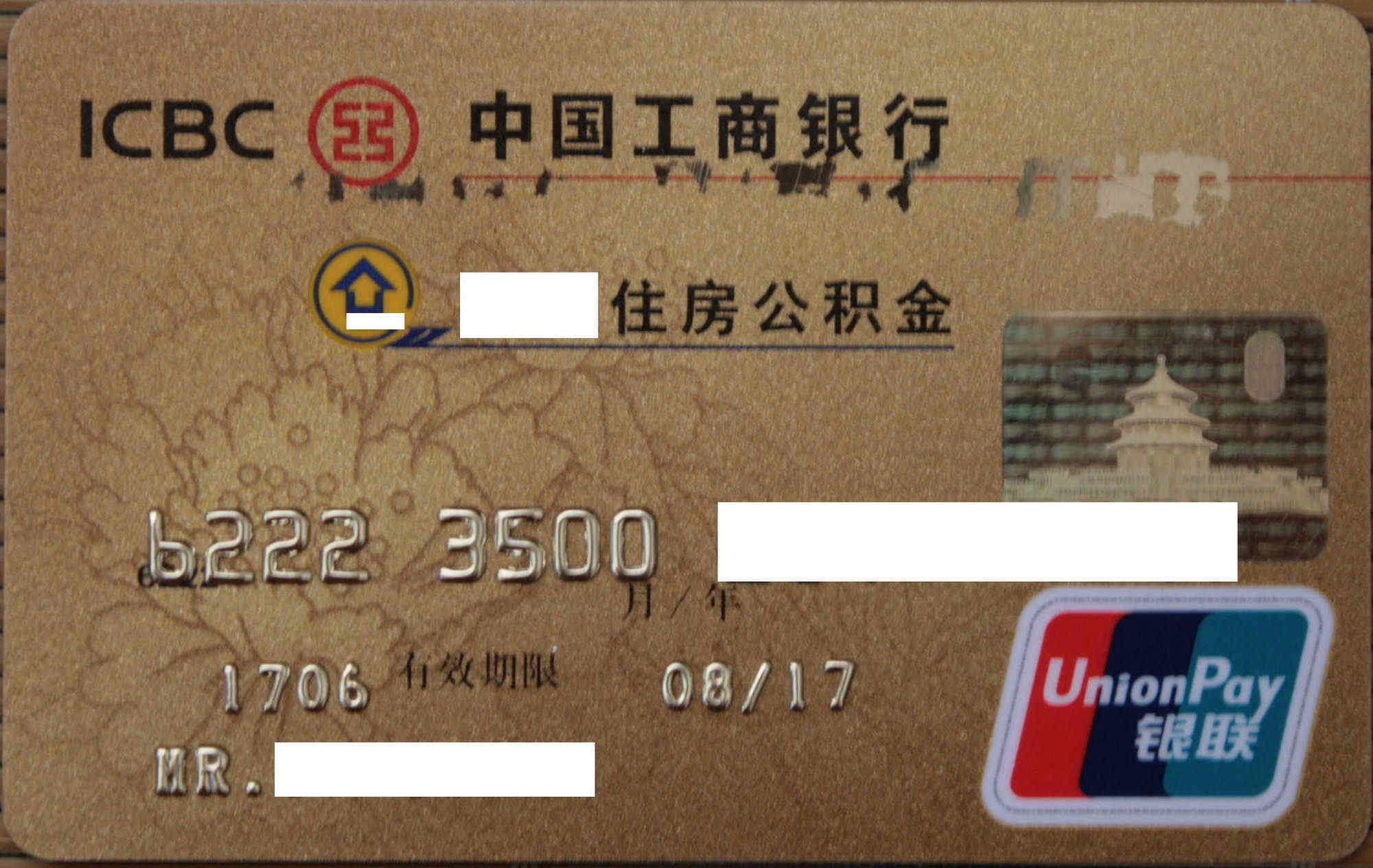 最新公积金卡过期需要换新卡吗方法分析(最方便真实的象山公积金卡到期后如何更换方法)
