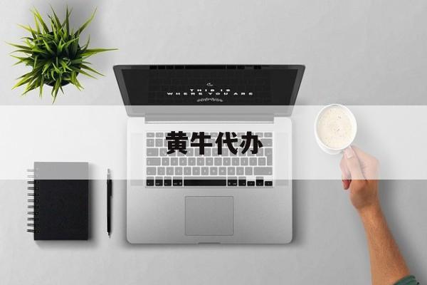 最新黄牛代办方法分析(最方便真实的象山黄牛代办违章扣6分多少钱方法)